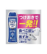 Kao Wide Haiter PRO Powder — Professional Oxygen-Based Stain Remover, 500 g Kao Wide Haiter PRO Powder — Professional Oxygen-Based Stain Remover, 500 g
