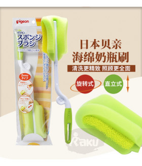 Baby Bottle Spinning Cleaning Sponge Brush Pigeon