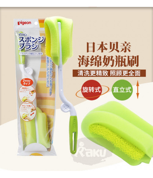 Baby Bottle Spinning Cleaning Sponge Brush Pigeon Baby Bottle Spinning Cleaning Sponge Brush Pigeon
